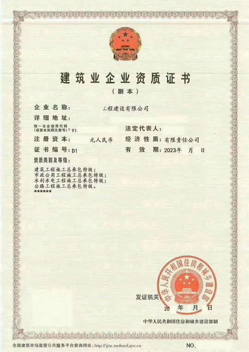 浙江建筑工程施工总承包特级资质转让全解析 包安许，承包工程无忧